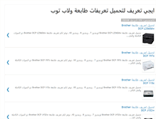 Tablet Screenshot of egydriver.com